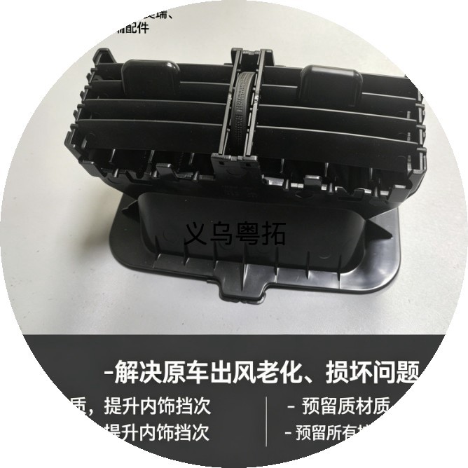 Specifically designed for the 07-11 Toyota Camry, the rear air conditioning vent offers non-destructive installation and smooth airflow, perfectly adapted for the vehicle