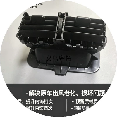 Automotive air conditioning Camry, the rear air conditioning vent