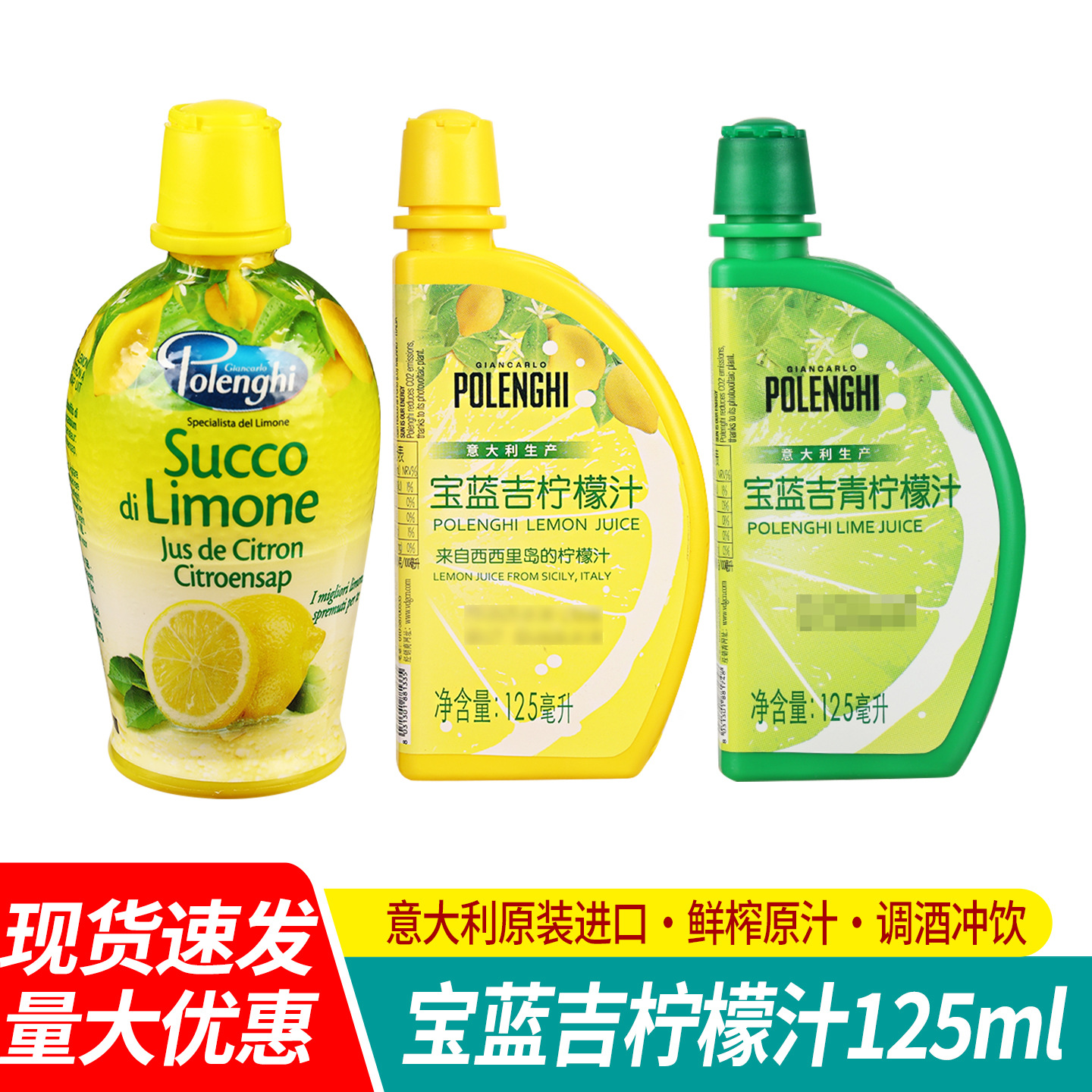 Baolanji Concentrated Lemon Juice, Lime Juice, and Lime Syrup for Cooking, Deodorizing, Cake Baking, and Cocktail Making in Small Bottles