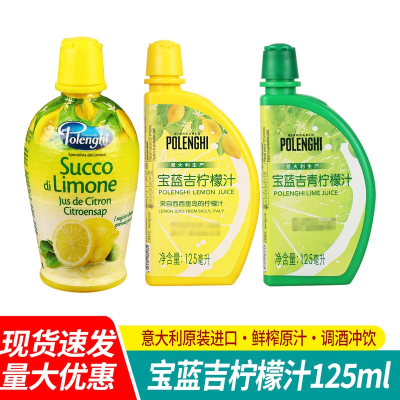 Baolanji Concentrated Lemon Juice, Lime Juice, and Lime Syrup for Cooking, Deodorizing, Cake Baking, and Cocktail Making in Small Bottles