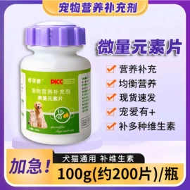 狗狗保健品;猫猫保健品;驱虫用品