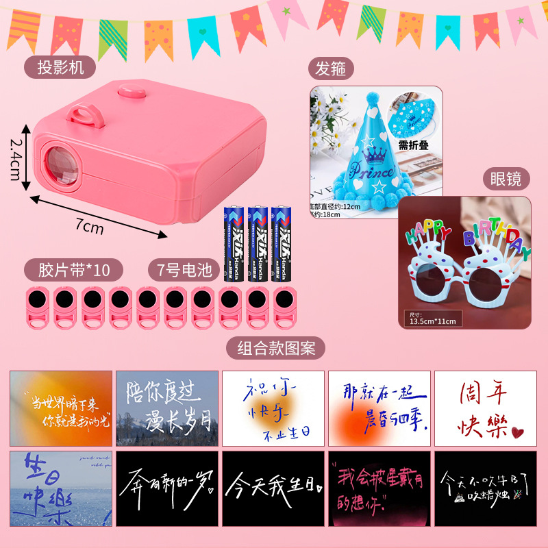 [파란색 생일 모자 + 안경 포함] 텍스트 시리즈 조합 1등 10 패턴(무료 배터리)