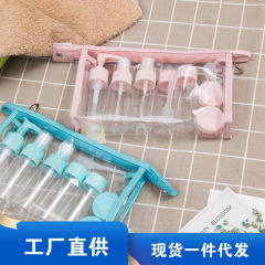 旅行収納分注ボトル7点セット透明携帯スプレーボトル押し乳液空ボトルppペットボトル