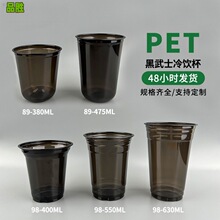 一次性黑色咖啡杯黑武士PET冷饮杯批发塑料黑杯ins奶茶杯带盖