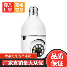 A6灯泡摄像头全彩双光360°家用无线监控婴儿摄像E27夜视迷你