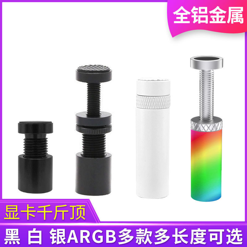 Graphics card bracket Jack support frame all aluminum metal magnetic bottom ITX small chassis graphics card bracket anti-bending partner