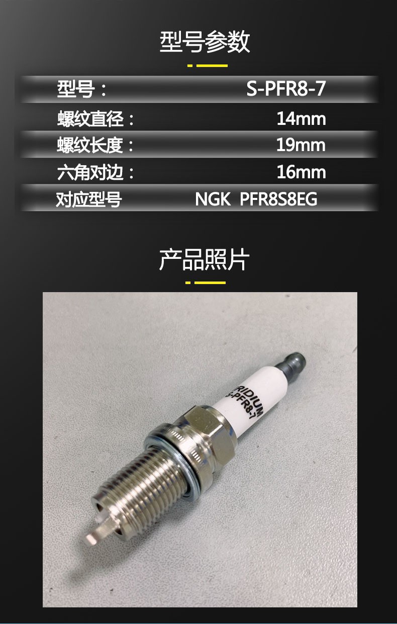 Double Iridium Gold Spark Plug Parts for Cars and Motorcycles, Engine Parts for Great Wall, Changan, Tiida, Jinbei, Dongfeng, Haval, Trumpchi