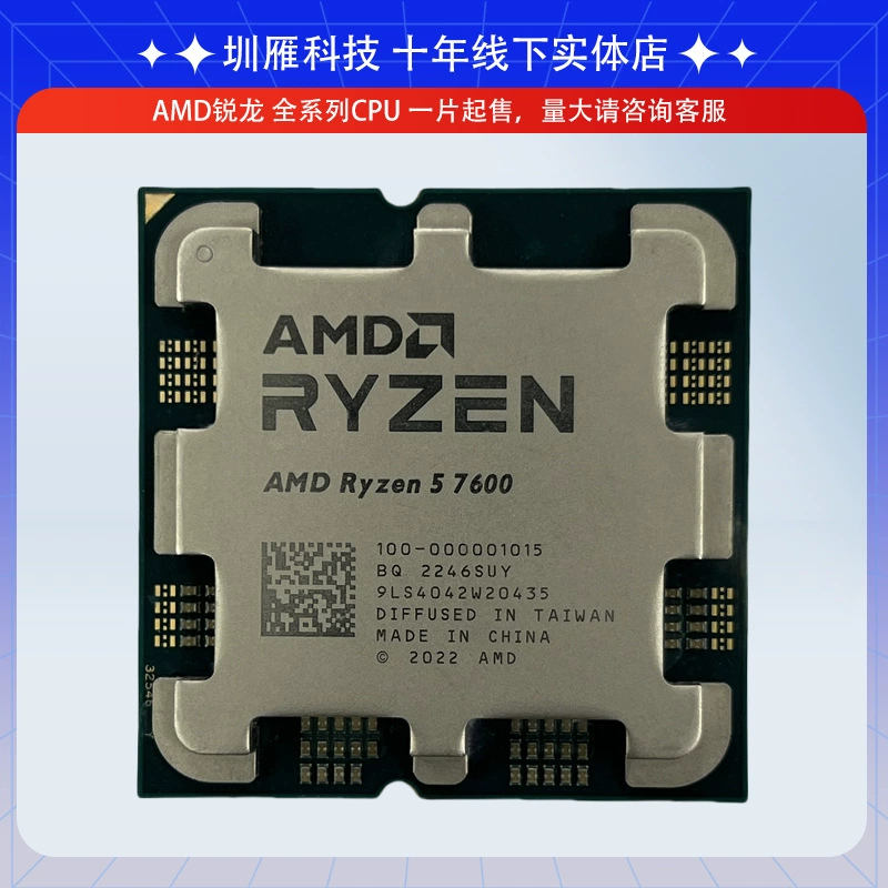 Процессор AMD Ryzen R5 7600, 6 ядер 12 потоков для настольного компьютера