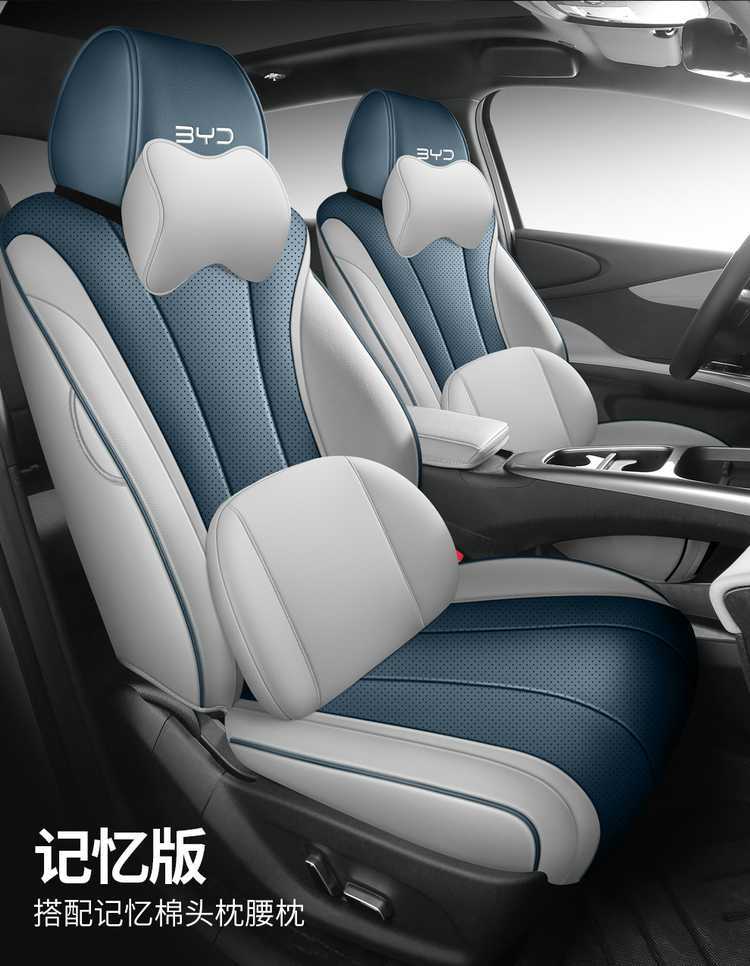 2025 BYD Dolphin seat covers, all-inclusive, four-season, special seat covers for the 2025 smart driving version Dolphin car