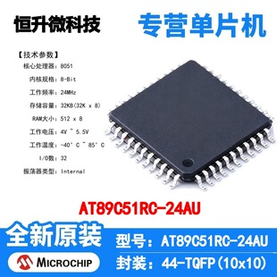 AT89C51RC-24AU Microchip ΢������ ��Ƭ�C MCU оƬ ԭ�b IC