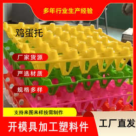 批发30枚全新料塑料蛋托 家庭冰箱收纳蛋托 超市运转塑料鸡蛋托盘
