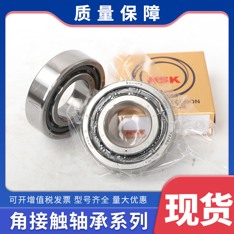 进口NSK轴承BST25X62CTYN/P4