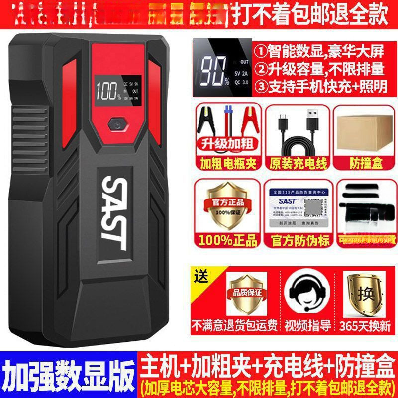 車の緊急始動電源 12V バッテリー電源付き大容量モバイルパワーバンクバックアップ点火|undefined