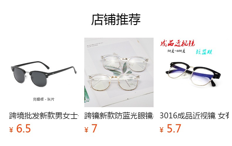 跨境爆款防蓝光平光镜半框复古米钉抗蓝光眼镜紫外线黑金色眼睛框详情4