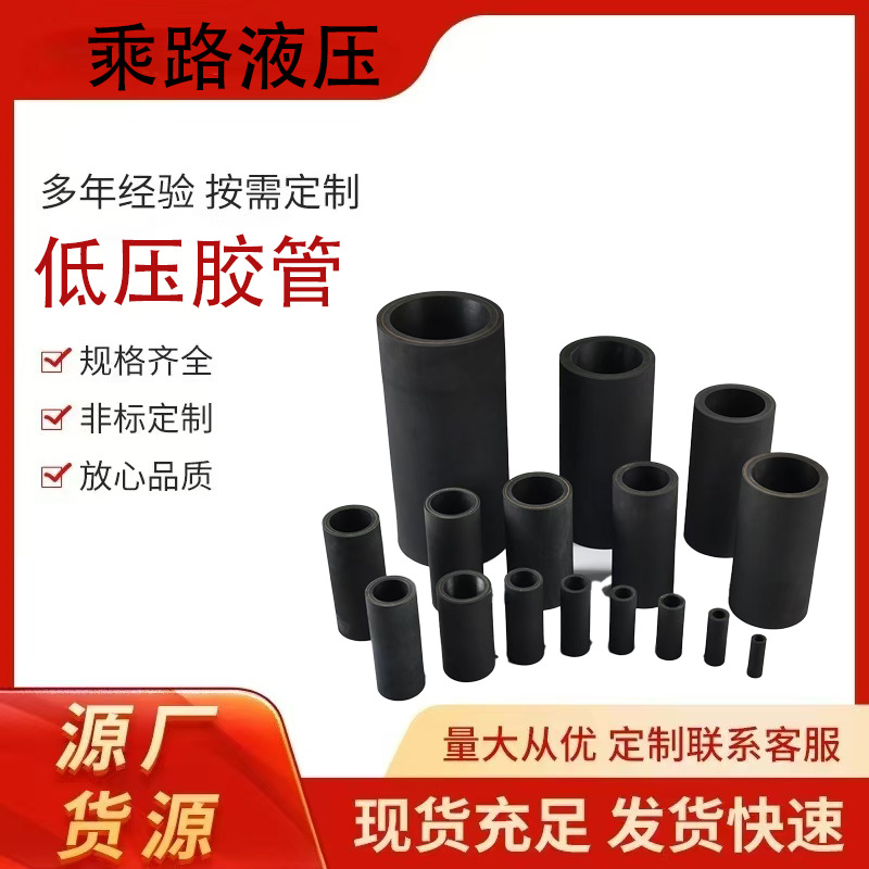 广州乘路夹布胶管黑色输水橡胶管矿用夹布胶管 大口径低压橡胶管