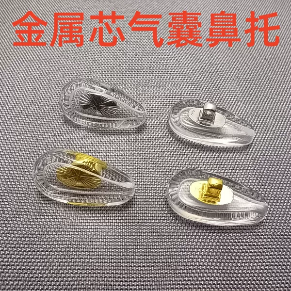 Silicone soft air nose pad metal core air nose pad hard core air nose pad screw glasses nose pad accessories