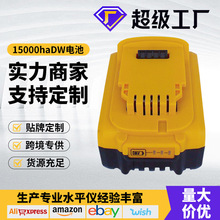 �羳����dwͨ��20v15000ha늳ذ�20vͨ�ó����