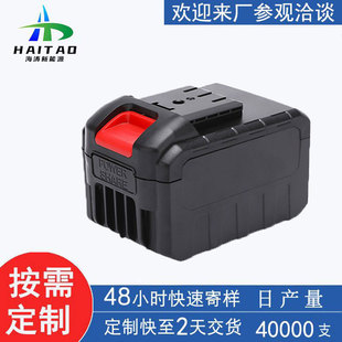 電動工具水槍割草機牧田款鋰電池包5節10節15節20節電池廠家定制