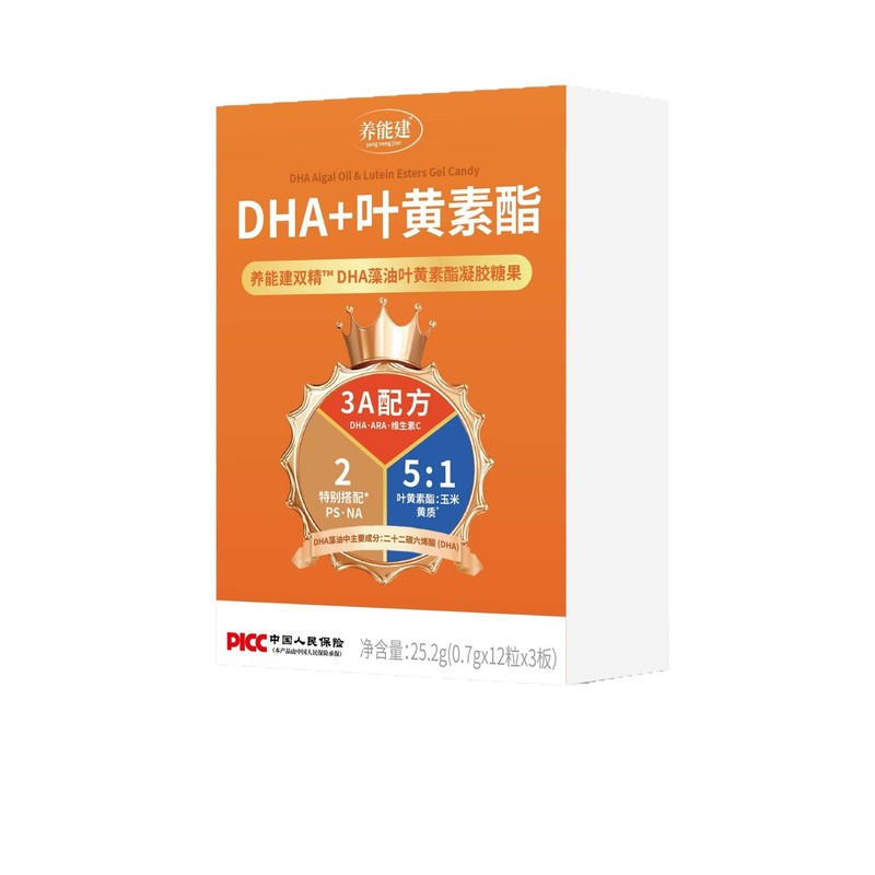Yangnengjian DHA + ルテイン エステル 25.2 グラム オレンジ ボックスは、ルテイン エステル ソフト カプセルのドロップシッピングをサポートします|undefined