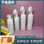 定制100m1120ml150ml200mll泡沫清洁剂塑料瓶