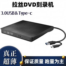厂家外贸专用型中性3.0USB&Type-C外置DVD刻录机真实超薄刻录光驱