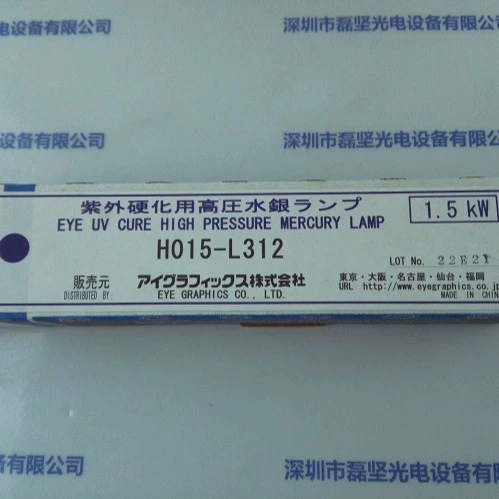EYE Iwasaki Mercury Lamp H015-L312 Spot Direct Shoot