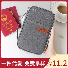 亞馬遜熱銷防盜刷卡包商務RFID證件包 便攜旅行護照包手拿零錢包