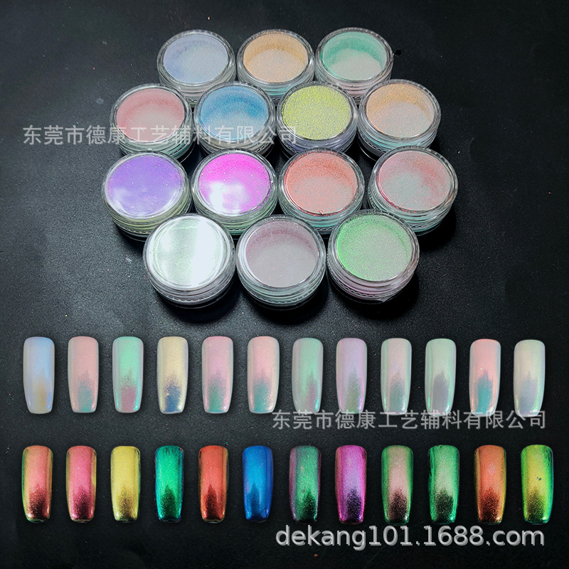 供应魔镜粉光学变色高端变色龙云锦粉工艺品着色多色幻彩 1G/瓶
