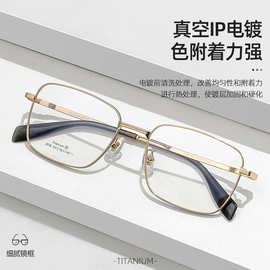 素颜眼镜金丝边眼镜框女近视镜架2038纯钛眼镜架全框近视眼镜配镜
