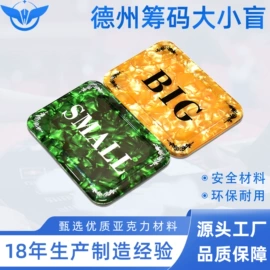 其他室内休闲;扑克、桌游牌;骰子、筹码