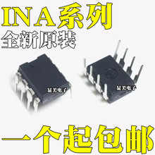 全新原装 INA114AP INA114BP INA114P INA114 DIP8 仪表放大器