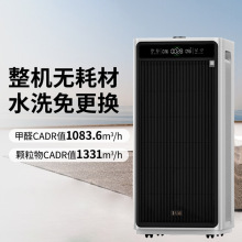 IAM无耗材空气净化器M9 Pro家用除甲醛除菌吸烟除异味过敏原净化