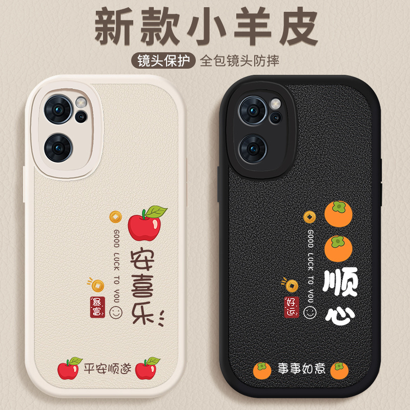 Happy Applicable Opporeno14 Mobile Phone Case Findx8Ult Real Me K12 New A5Pro Couple A58 Lambskin Happy Applicable Opporeno14 Mobile Phone Case Findx8Ult Real Me K12 New A5Pro Couple A58 Lambskin