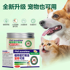 Pet-friendly cat and dog liquid essential oil diffuser box with natural plant formula, ready to use with lid open, eco-friendly insect repellent