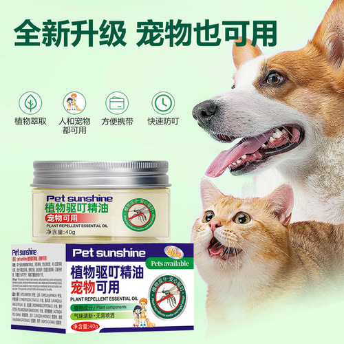 Pet-friendly cat and dog liquid essential oil diffuser box with natural plant formula, ready to use with lid open, eco-friendly insect repellent