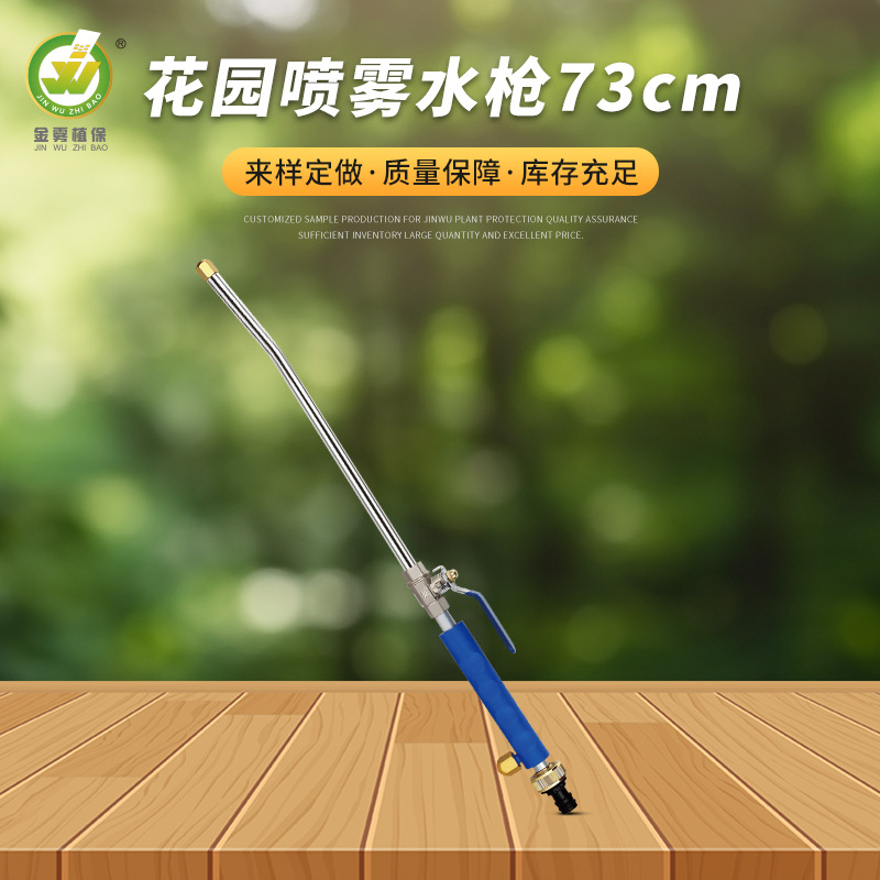 厂家直供洗车水枪高压洒水枪园林果蔬浇水枪不锈钢冲洗车长杆水枪