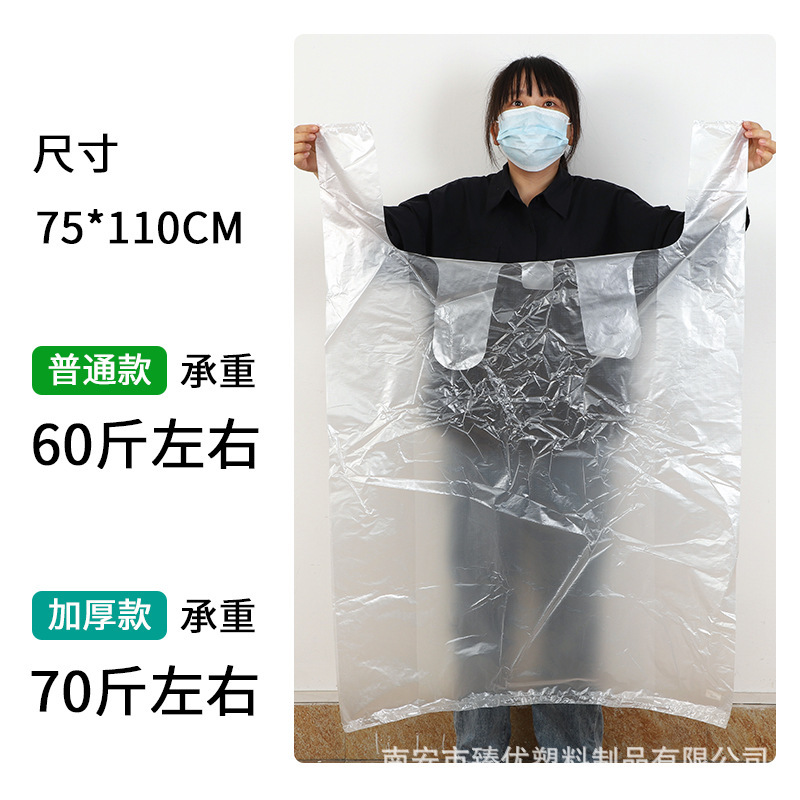 白い透明の大きいサイズの厚いプラスチックのベストバッグの野菜の包装袋の手提げの便利な袋の卸売り|undefined