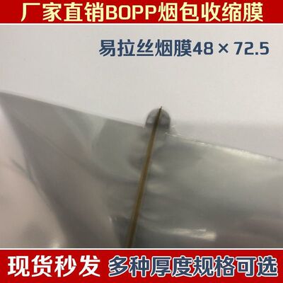 茶叶礼盒烫膜机BOPP拉丝热缩膜塑封膜化妆品外包装膜热封膜烟包膜|ru