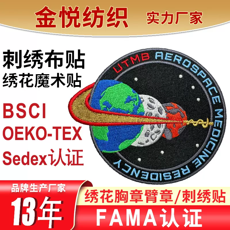 刺绣标订做刺绣贴定制臂章绣花章布贴补丁魔术贴肩章定制