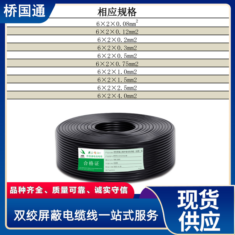 双绞屏蔽线库存销售 12芯RVSP柔性 抗拉无氧铜丝