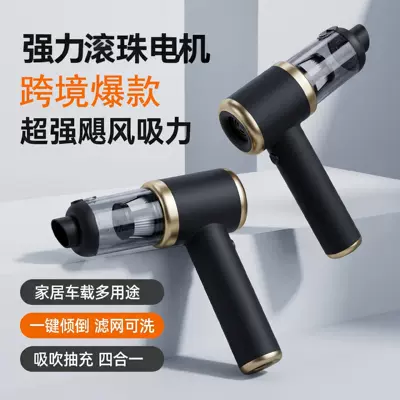 Tozsoranlar cleaner dual-purpose high-power mini