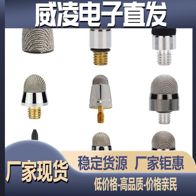触控笔替换笔尖带螺M3 M4 M5 M6金属件铝件翻页笔电容笔头植绒头