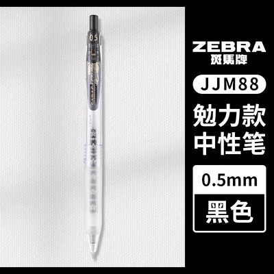 JJM88 블랙 0.5 핫 세일