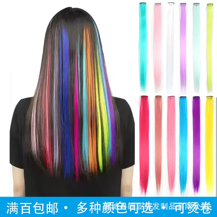 彩色假发片挂耳染一片式假发长直发片接发挑染假发高温丝卷发工厂