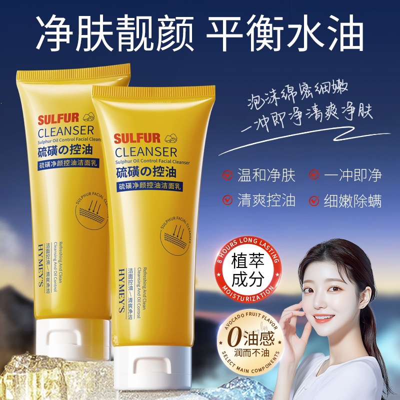 Imagen de belleza azufre limpiador de control de aceite, limpiador de poros suave, limpiador de control de aceite, limpiador de ácaros genuino al por mayor.