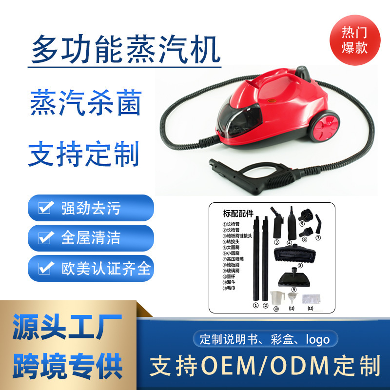 Cross-Border Multifunctional High-Temperature Steam Cleaning Machine for Home and Car Interiors, Sofa, Carpet, Oil Stain Removal, and Sterilization Cleaner