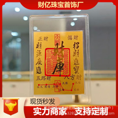 ゴールド999純金携帯電話ステッカー、金の工芸品、ビジネスプチギフト、幸運と幸運