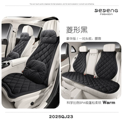 Seat Pad Car Seat Mat Wool pad - universal-dd-rhombus-fluffy-feather-rhombus-black-11-piece-set