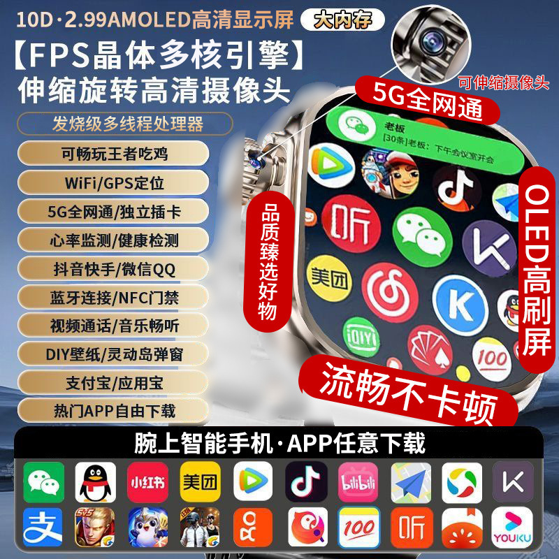 新款5G插卡智能手表Ultra3拍照可下游戏APP多功能GPS定位灵动岛|undefined