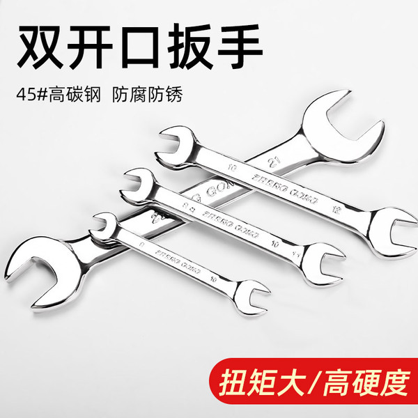 wrench